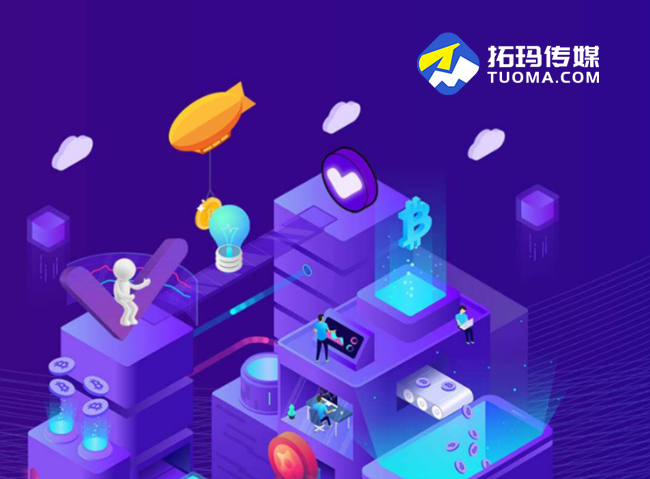 《如何通过裂变活动实现用户几何增长？》-拓码传媒